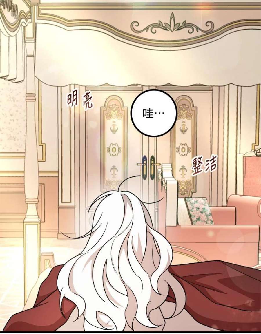 公女的危险哥哥们7.魔法蝴蝶