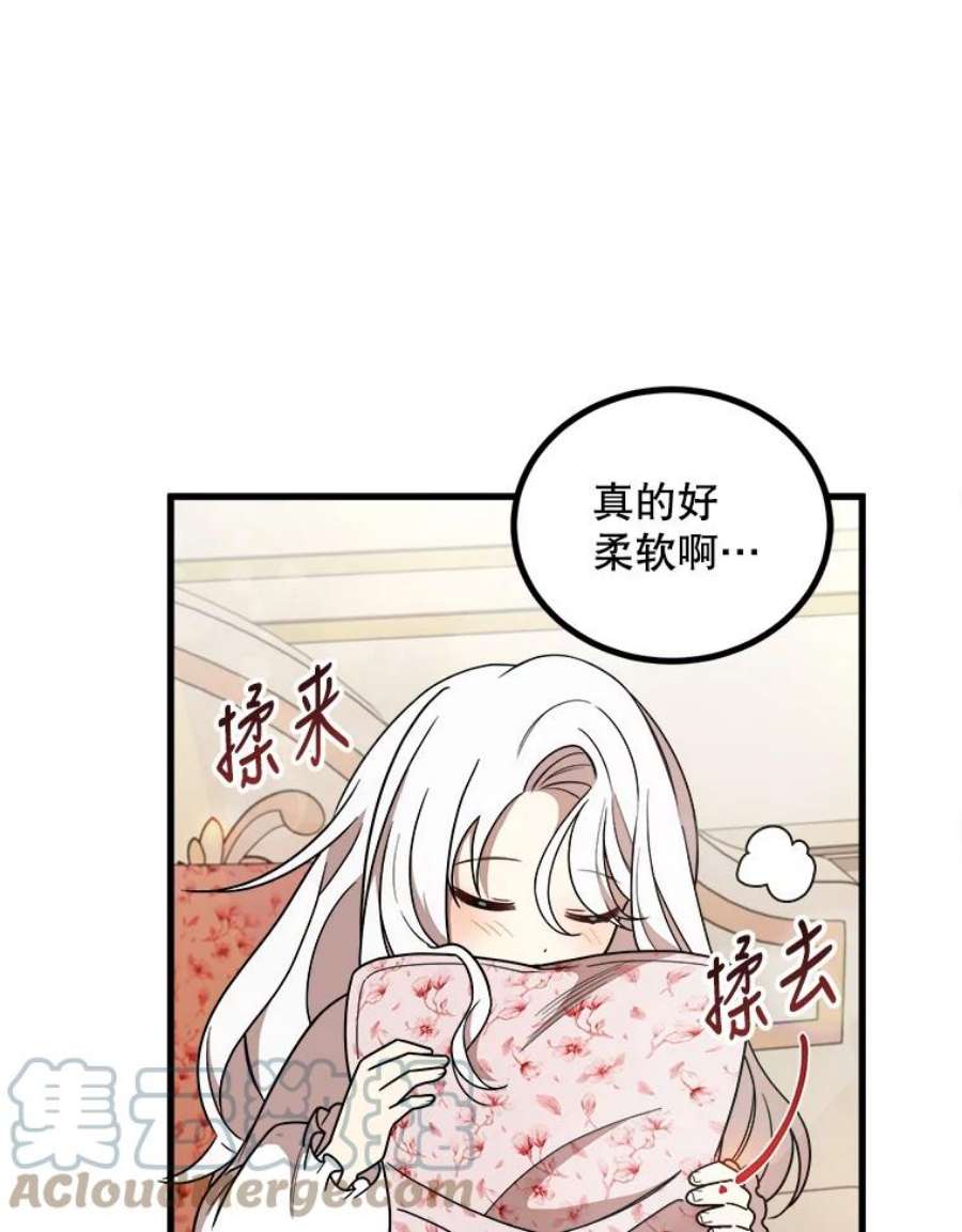 公女的危险哥哥们7.魔法蝴蝶