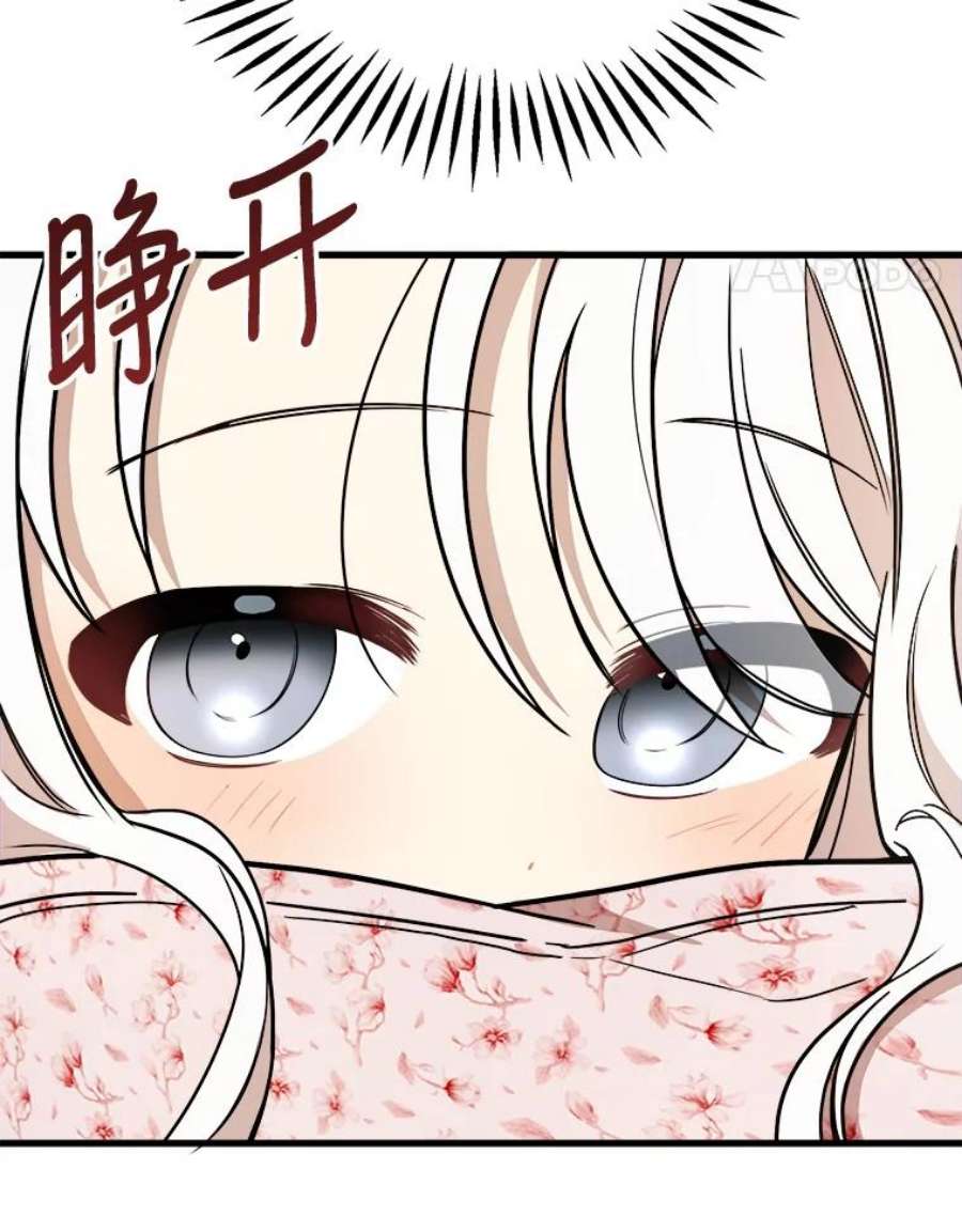 公女的危险哥哥们7.魔法蝴蝶