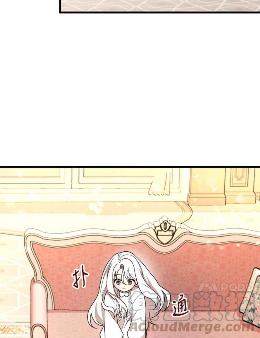 公女的危险哥哥们7.魔法蝴蝶