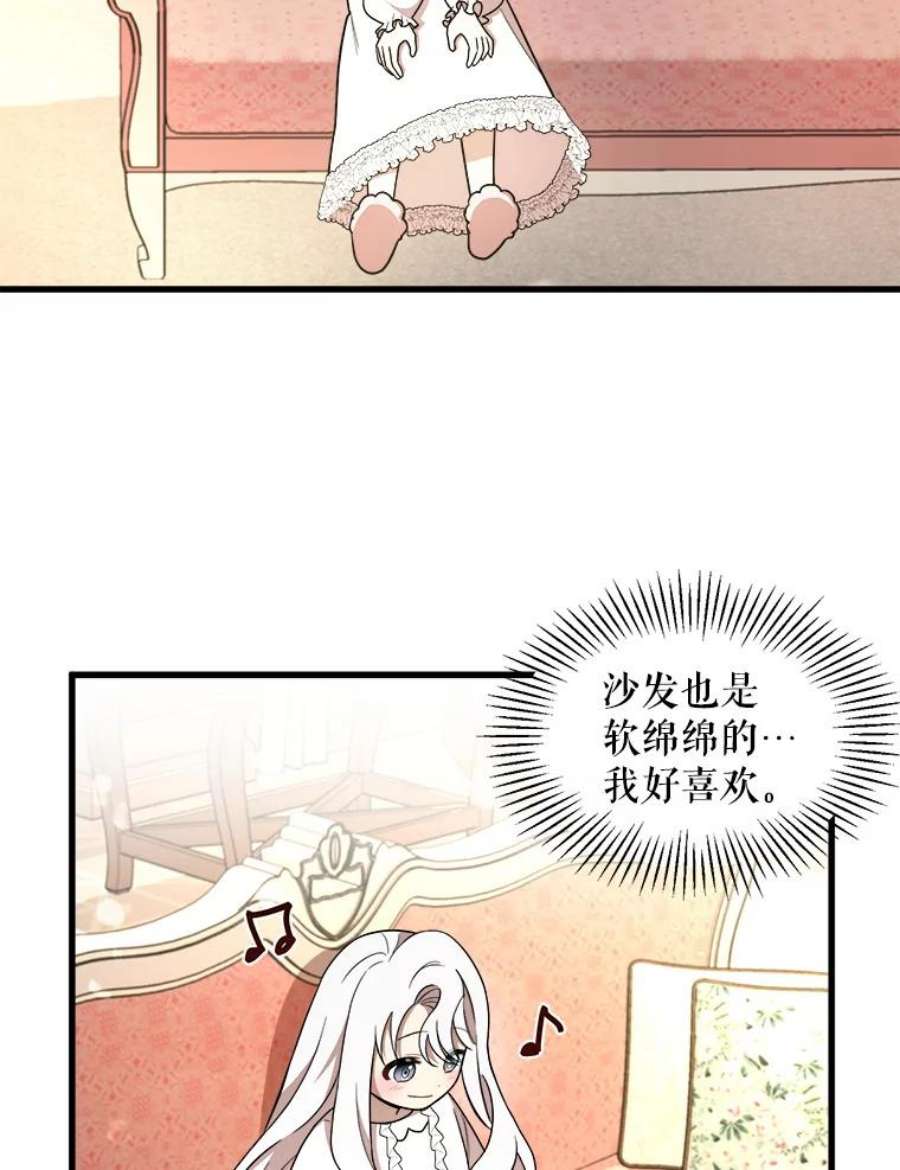 公女的危险哥哥们7.魔法蝴蝶