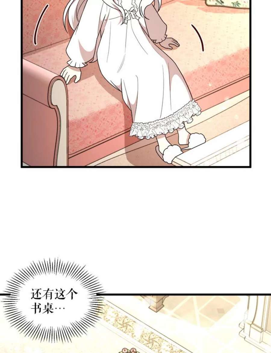 公女的危险哥哥们7.魔法蝴蝶