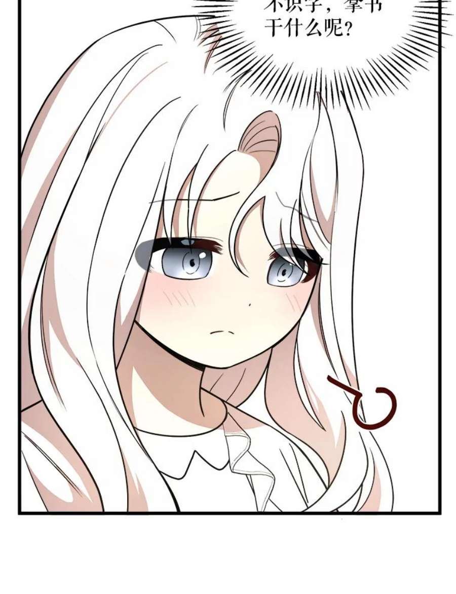 公女的危险哥哥们7.魔法蝴蝶
