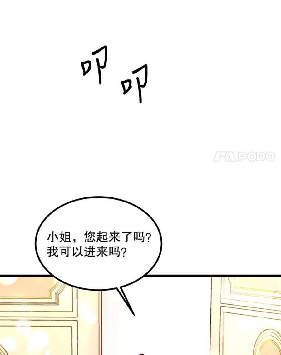 公女的危险哥哥们7.魔法蝴蝶