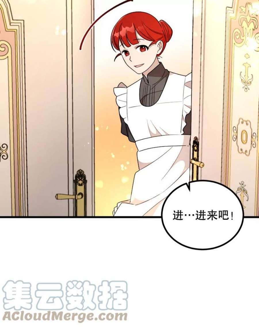 公女的危险哥哥们7.魔法蝴蝶