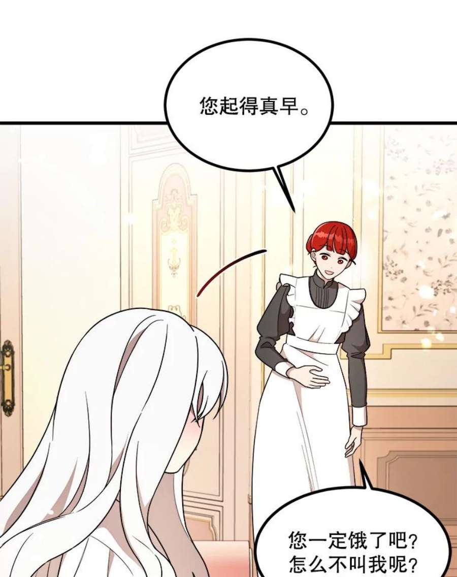 公女的危险哥哥们7.魔法蝴蝶