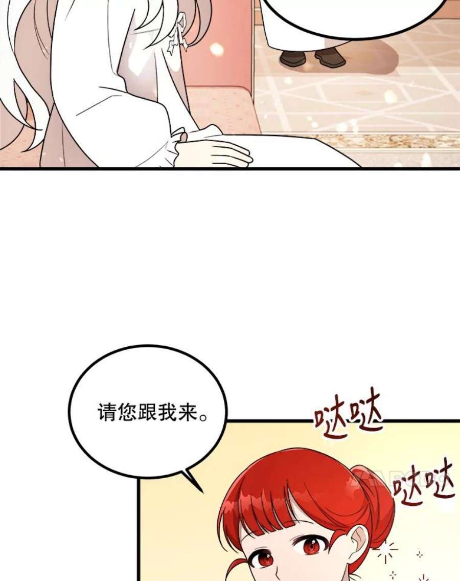 公女的危险哥哥们7.魔法蝴蝶