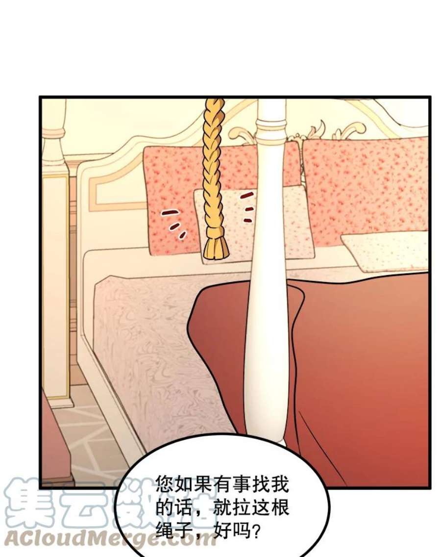 公女的危险哥哥们7.魔法蝴蝶