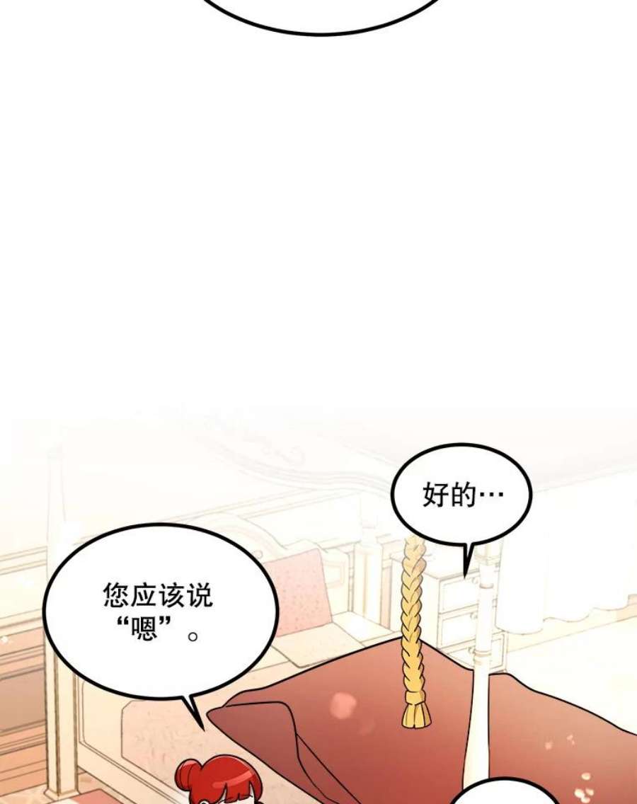 公女的危险哥哥们7.魔法蝴蝶