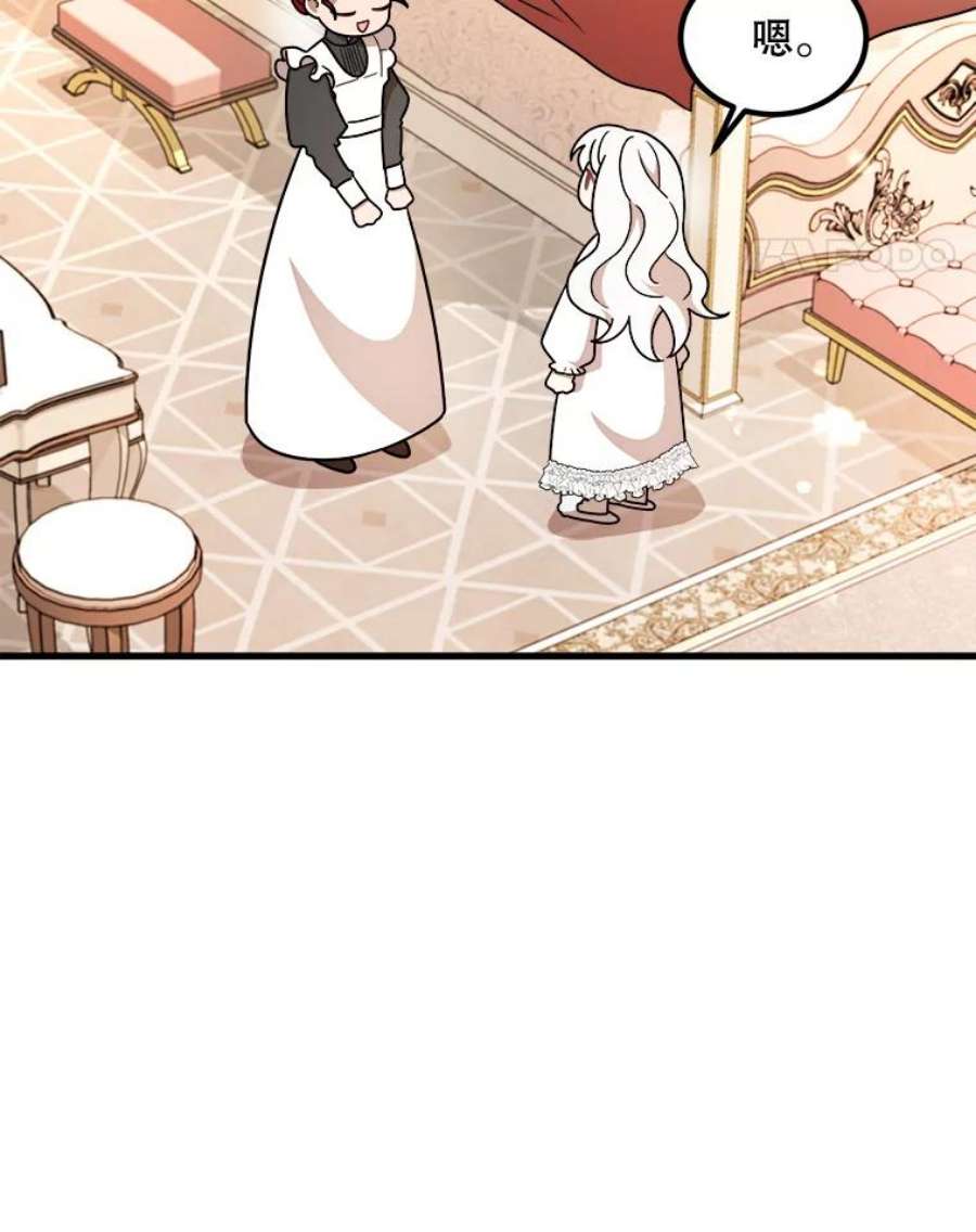 公女的危险哥哥们7.魔法蝴蝶