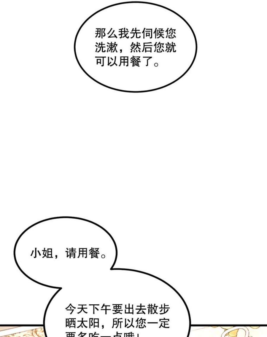 公女的危险哥哥们7.魔法蝴蝶