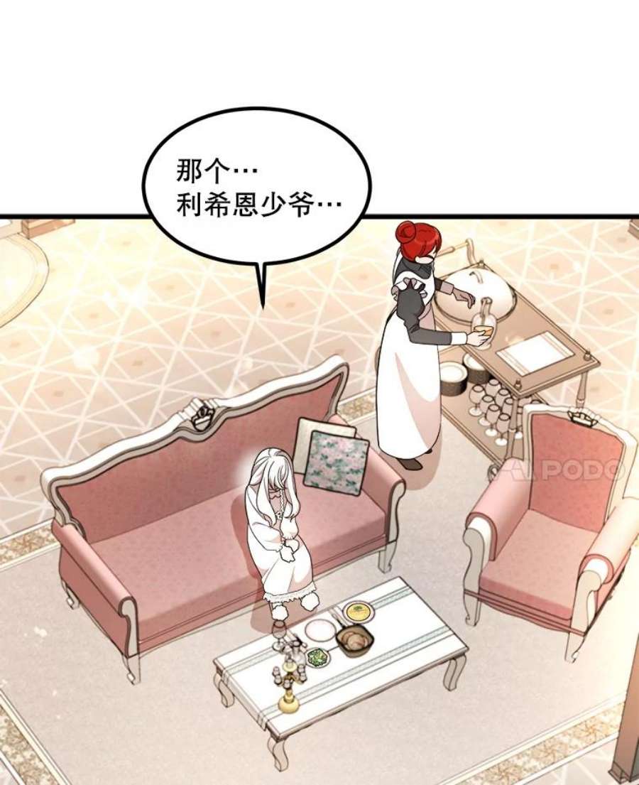 公女的危险哥哥们7.魔法蝴蝶