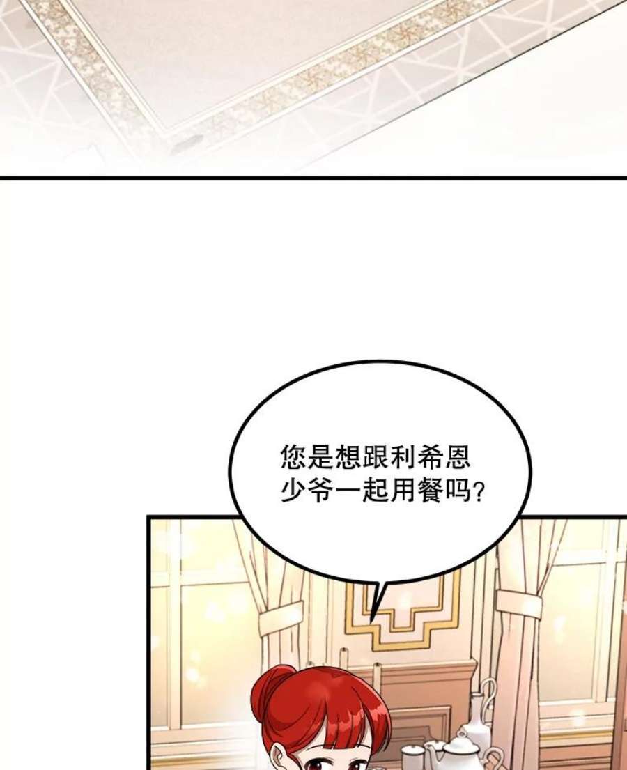 公女的危险哥哥们7.魔法蝴蝶