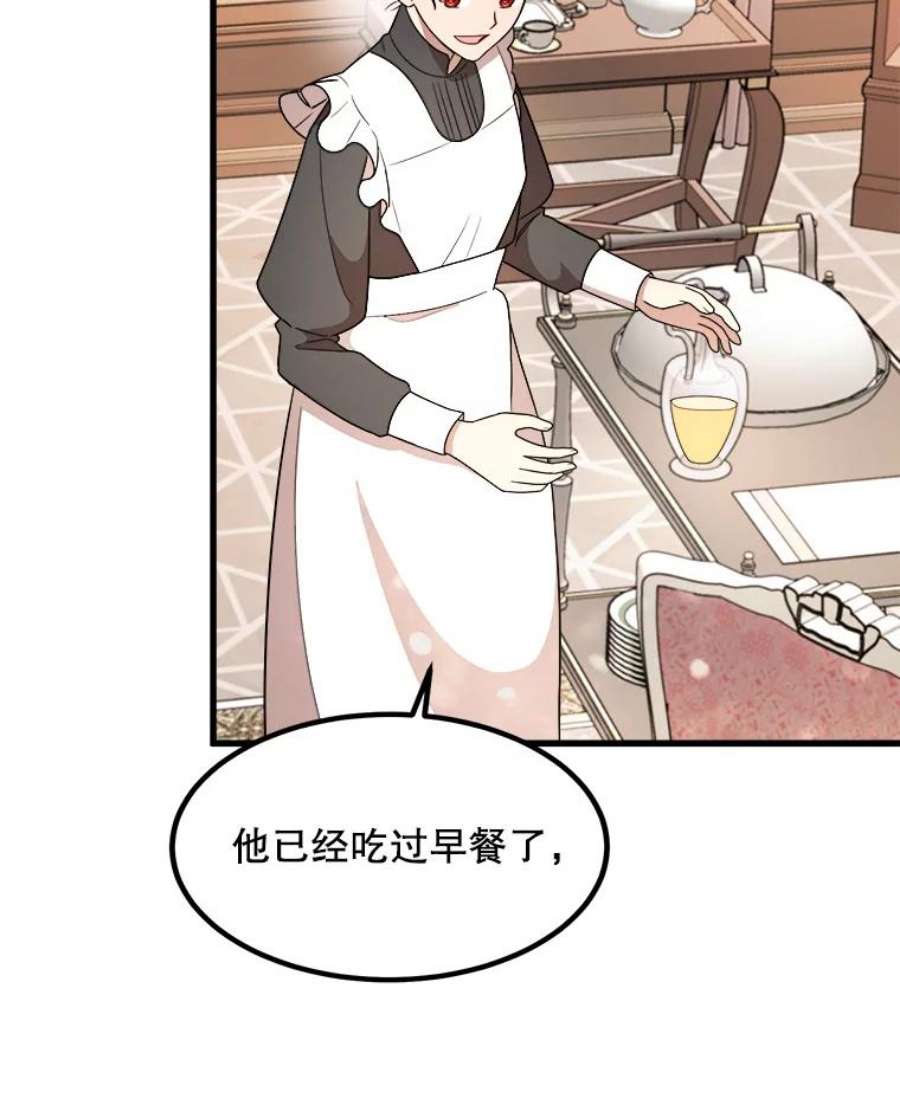 公女的危险哥哥们7.魔法蝴蝶