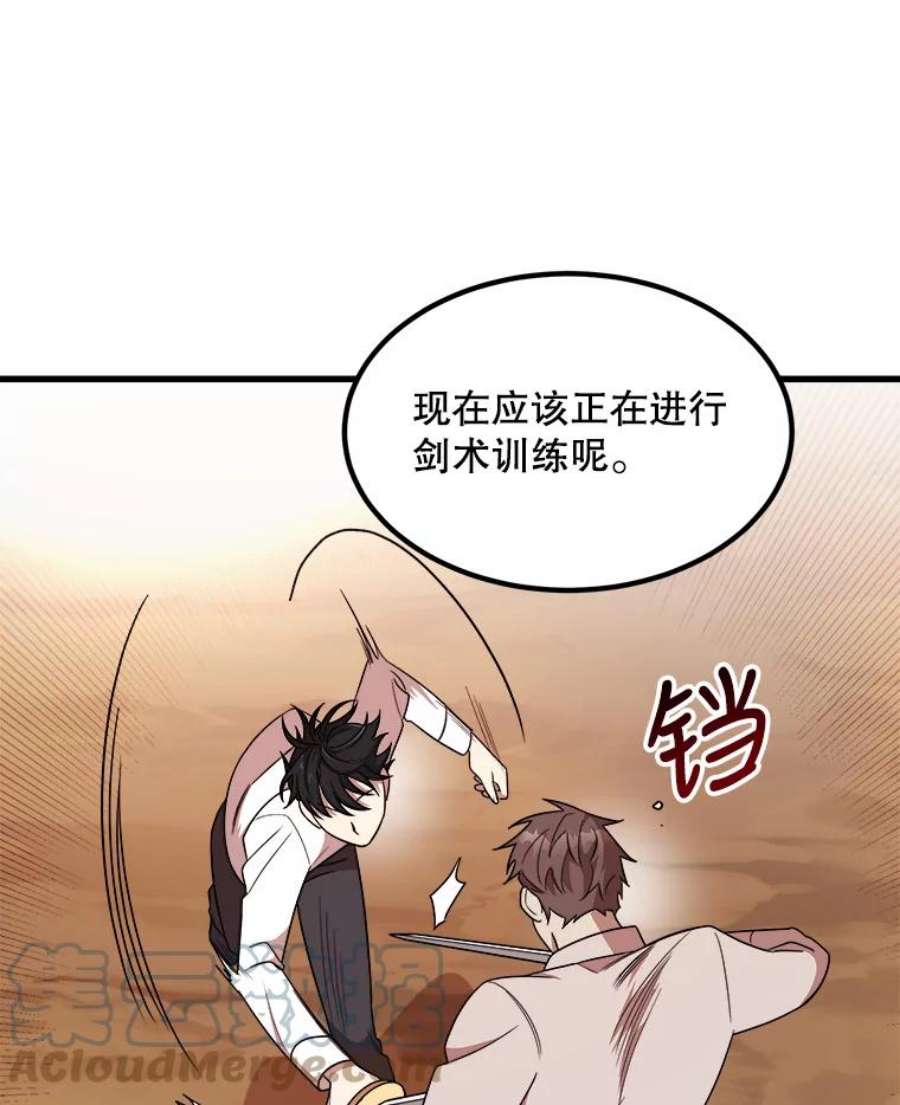 公女的危险哥哥们7.魔法蝴蝶
