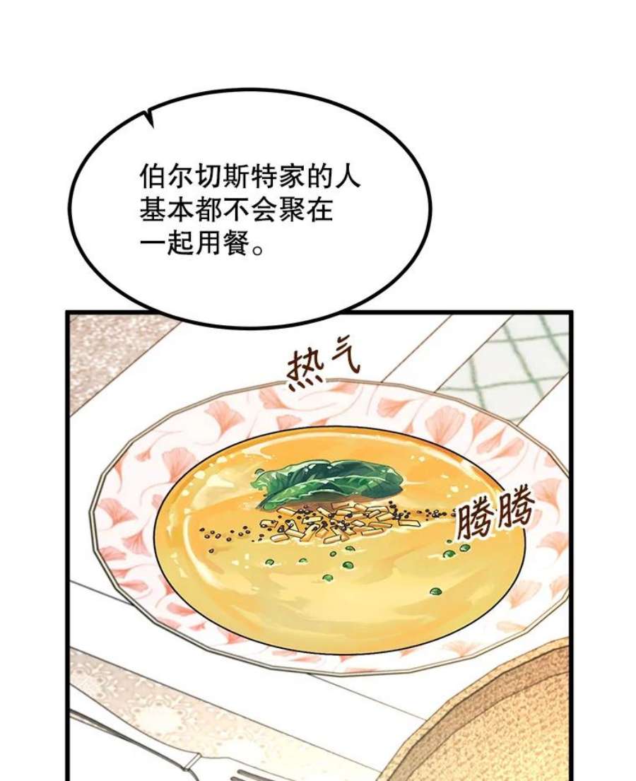 公女的危险哥哥们7.魔法蝴蝶