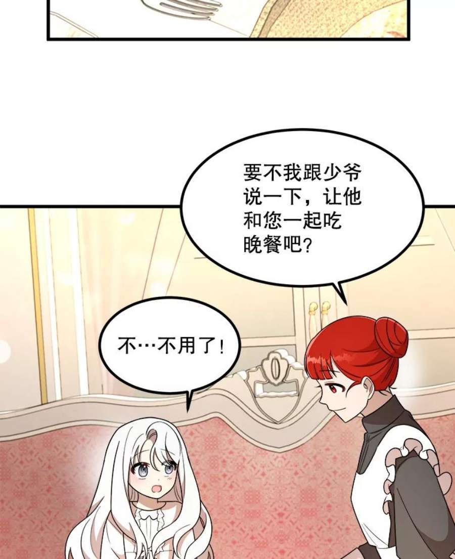 公女的危险哥哥们7.魔法蝴蝶