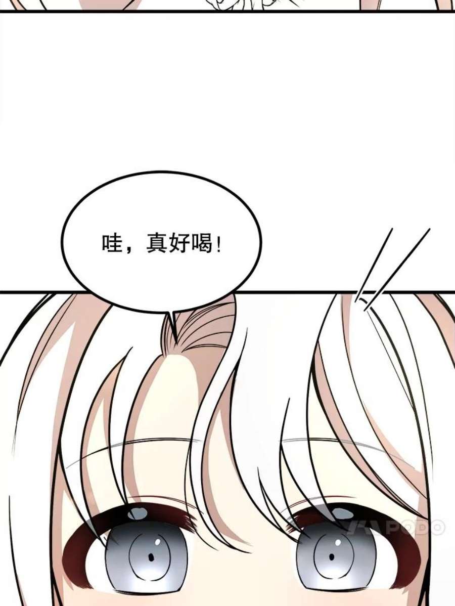 公女的危险哥哥们7.魔法蝴蝶
