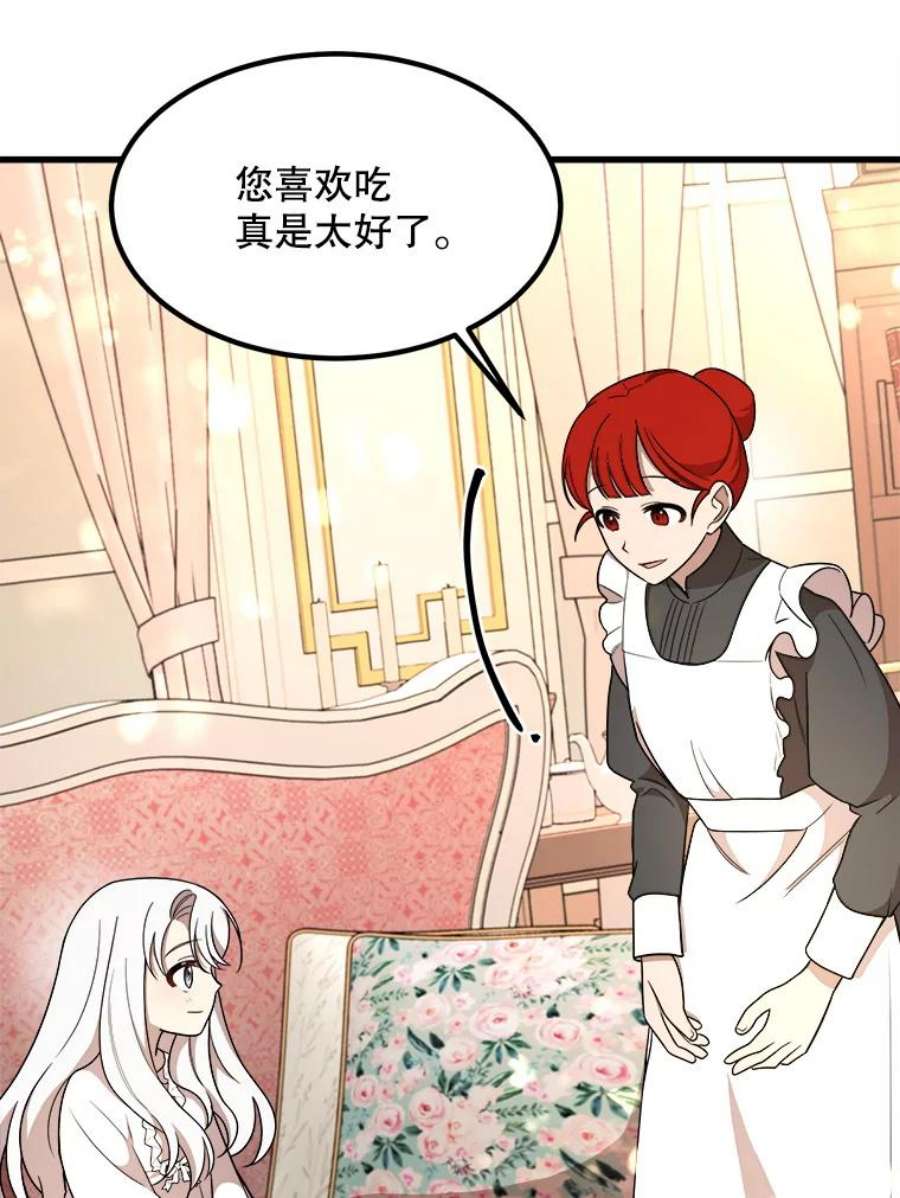 公女的危险哥哥们7.魔法蝴蝶