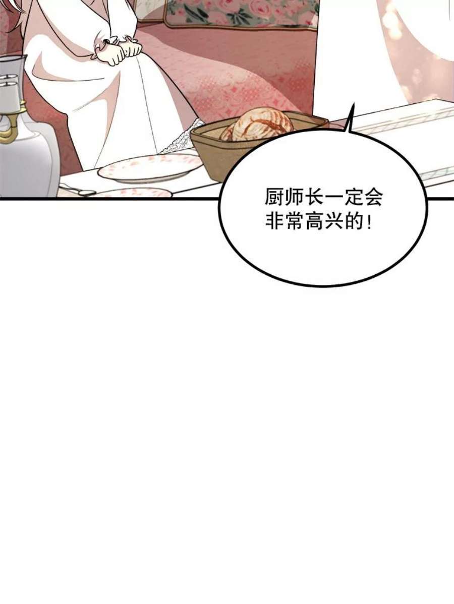 公女的危险哥哥们7.魔法蝴蝶