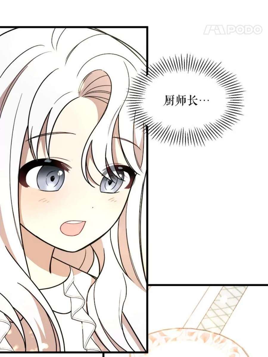 公女的危险哥哥们7.魔法蝴蝶
