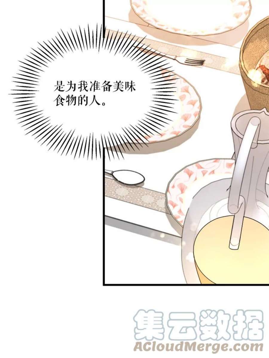 公女的危险哥哥们7.魔法蝴蝶
