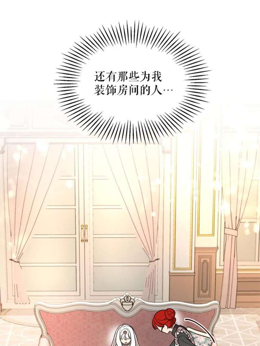 公女的危险哥哥们7.魔法蝴蝶