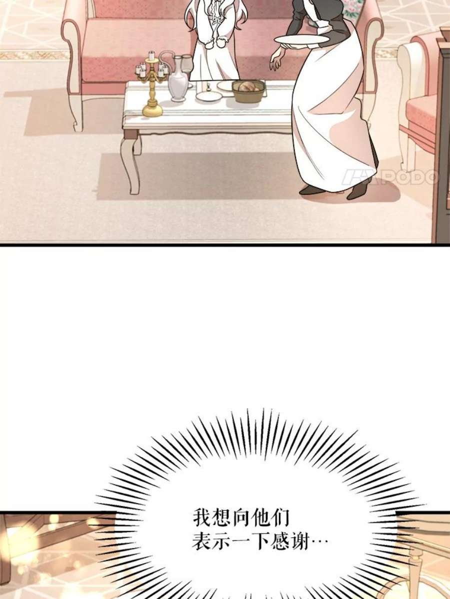 公女的危险哥哥们7.魔法蝴蝶