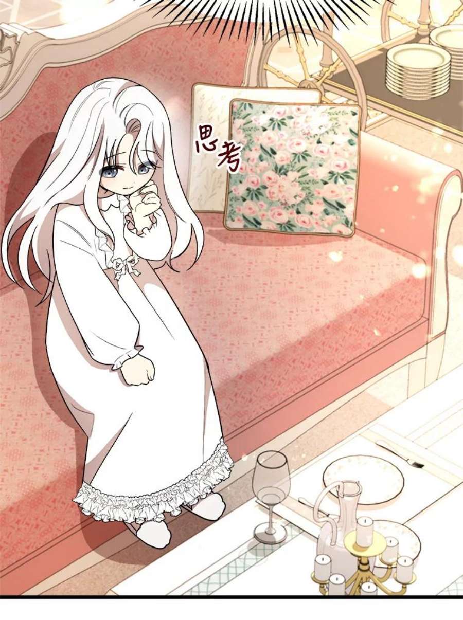 公女的危险哥哥们7.魔法蝴蝶