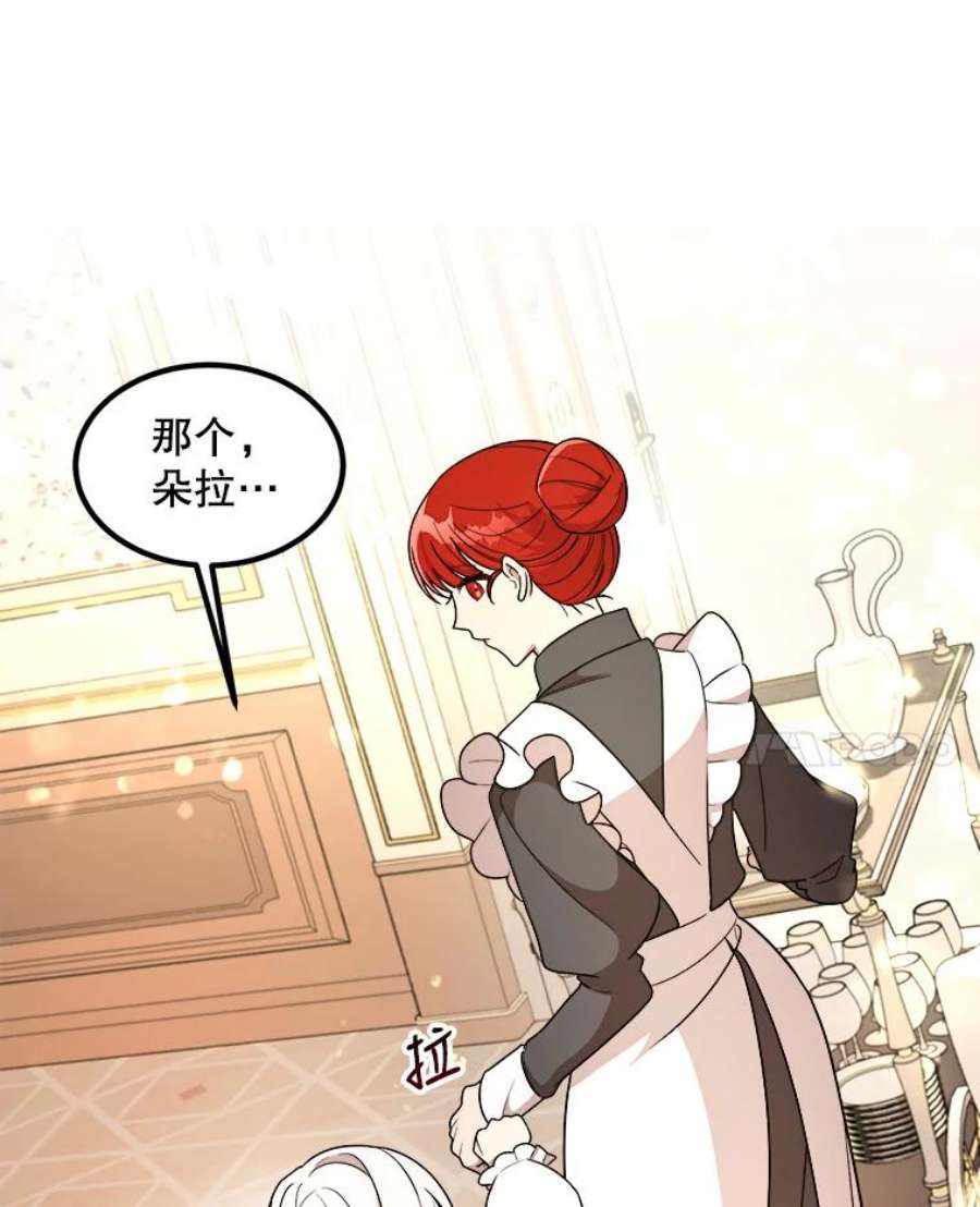 公女的危险哥哥们7.魔法蝴蝶