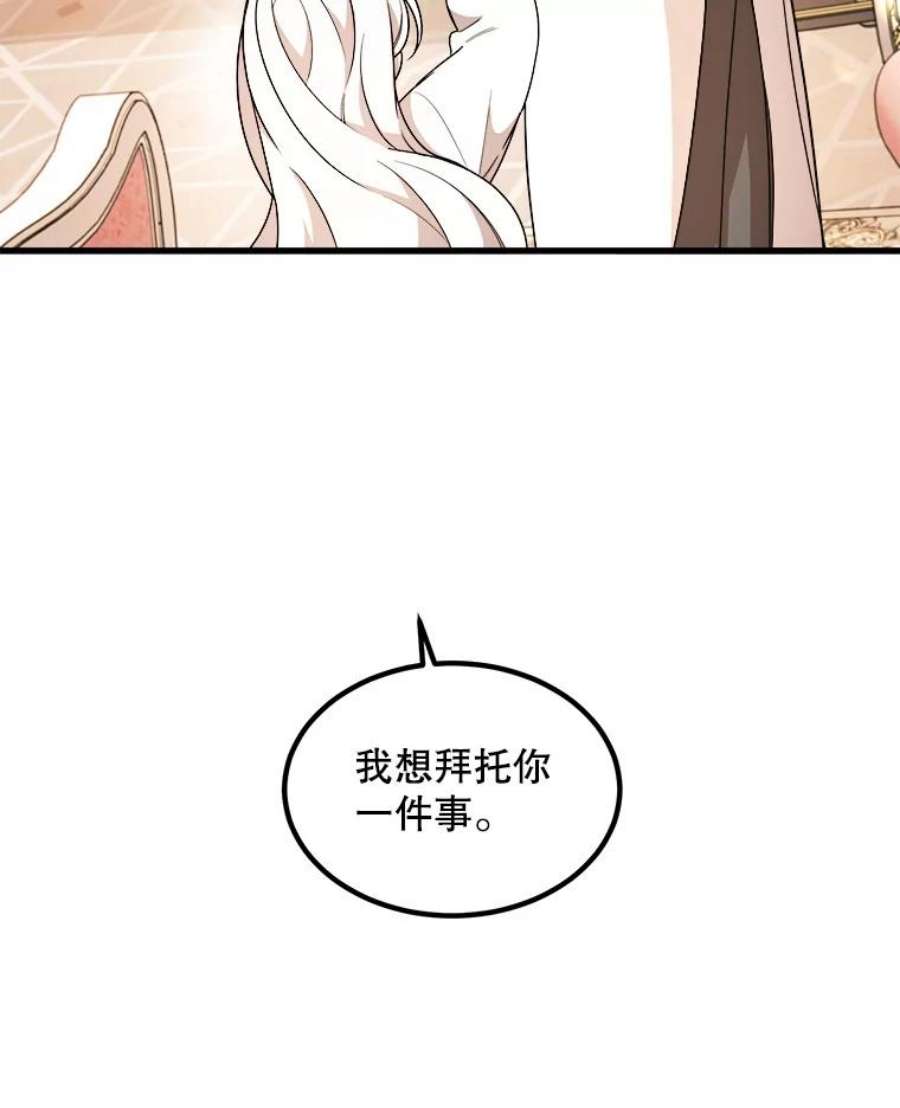 公女的危险哥哥们7.魔法蝴蝶