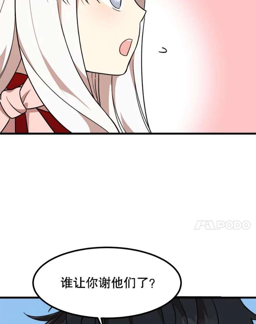 公女的危险哥哥们8.发光的书