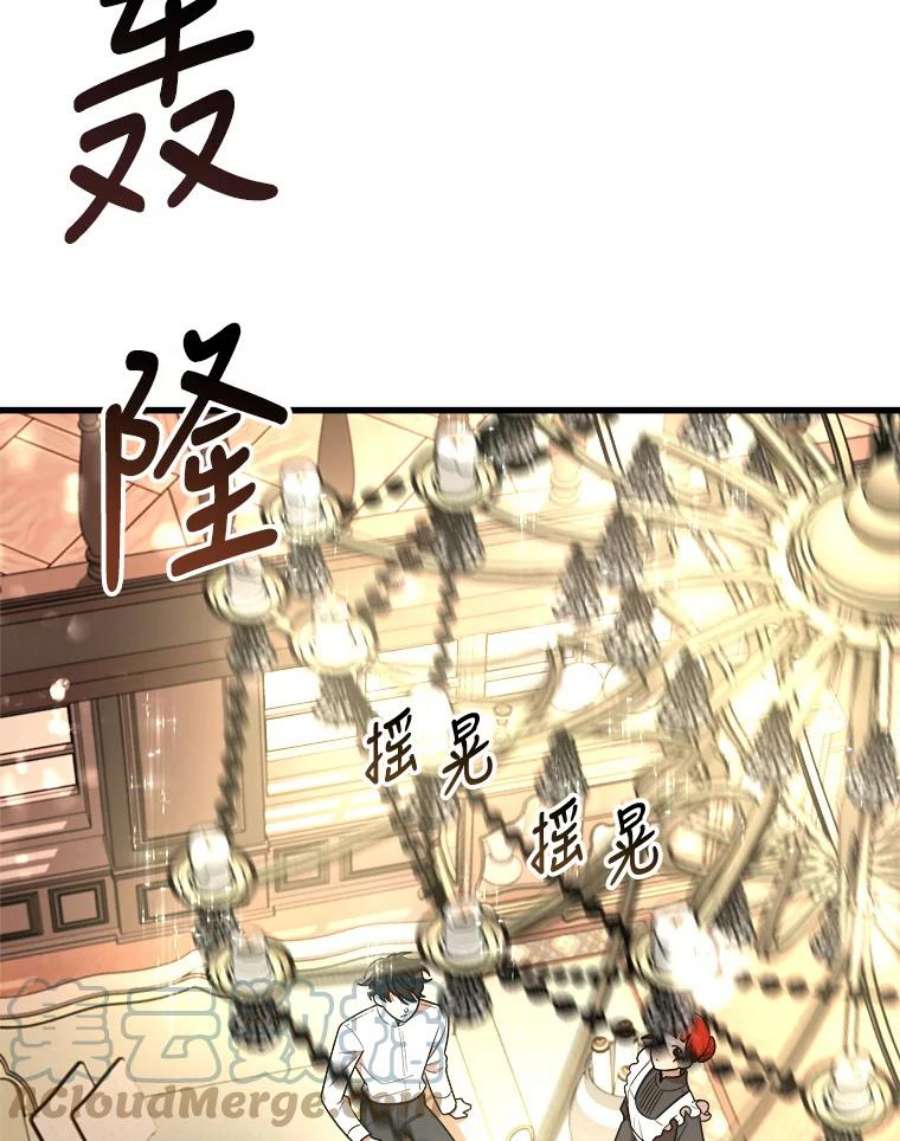 公女的危险哥哥们8.发光的书