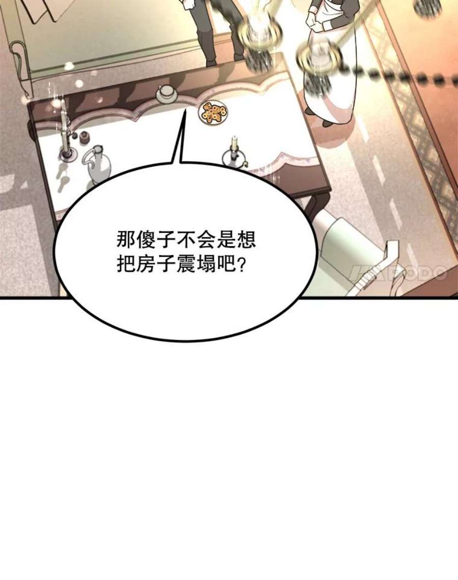 公女的危险哥哥们8.发光的书