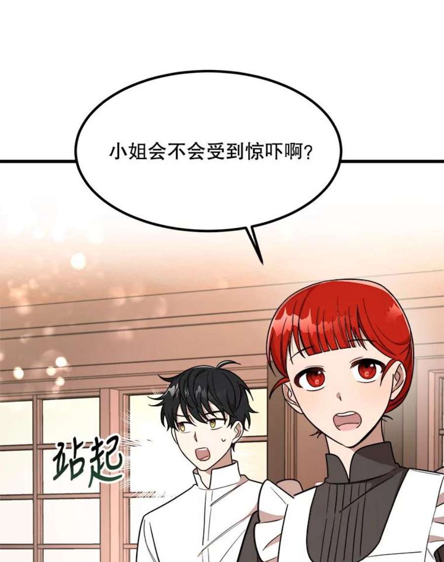 公女的危险哥哥们8.发光的书