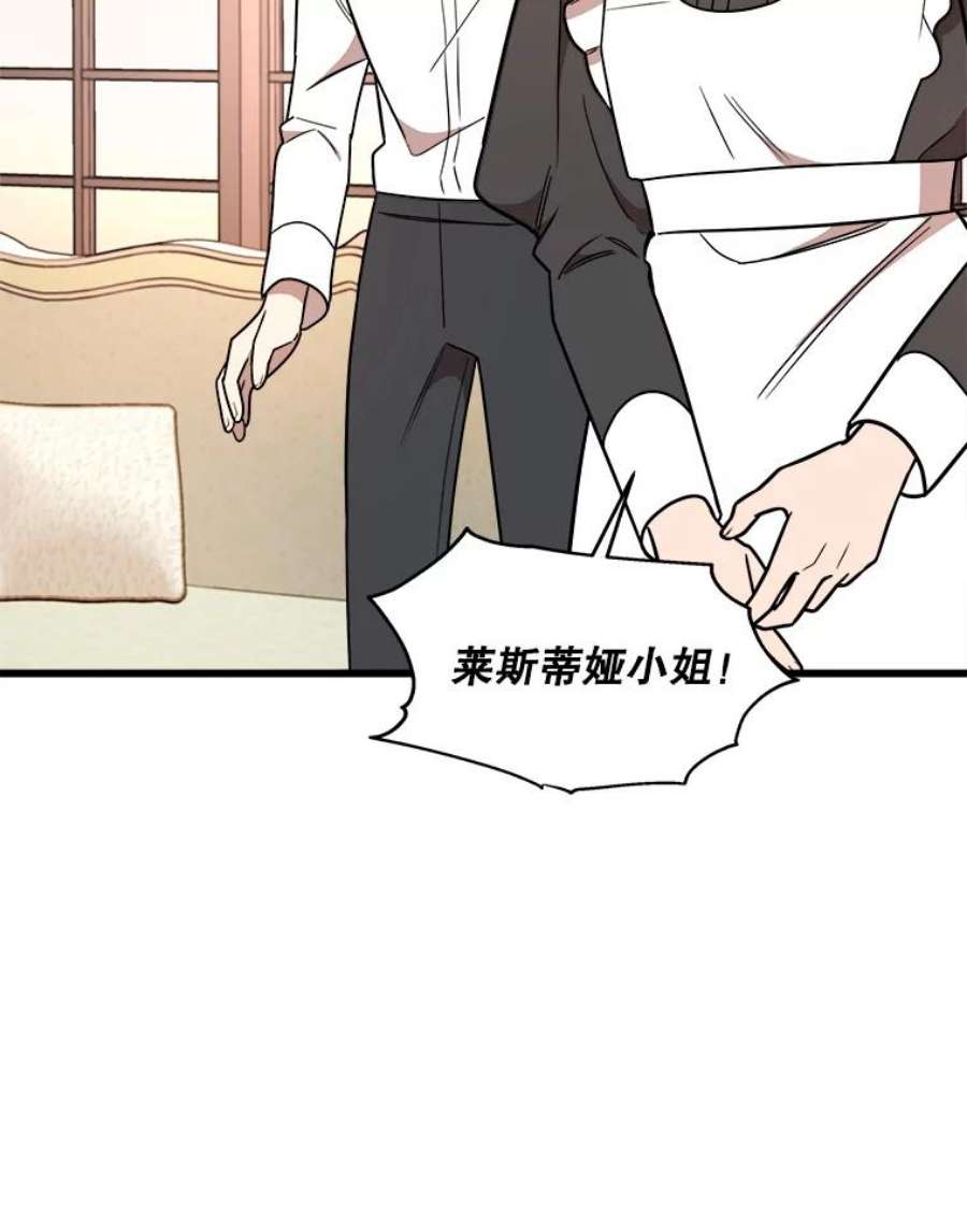 公女的危险哥哥们8.发光的书