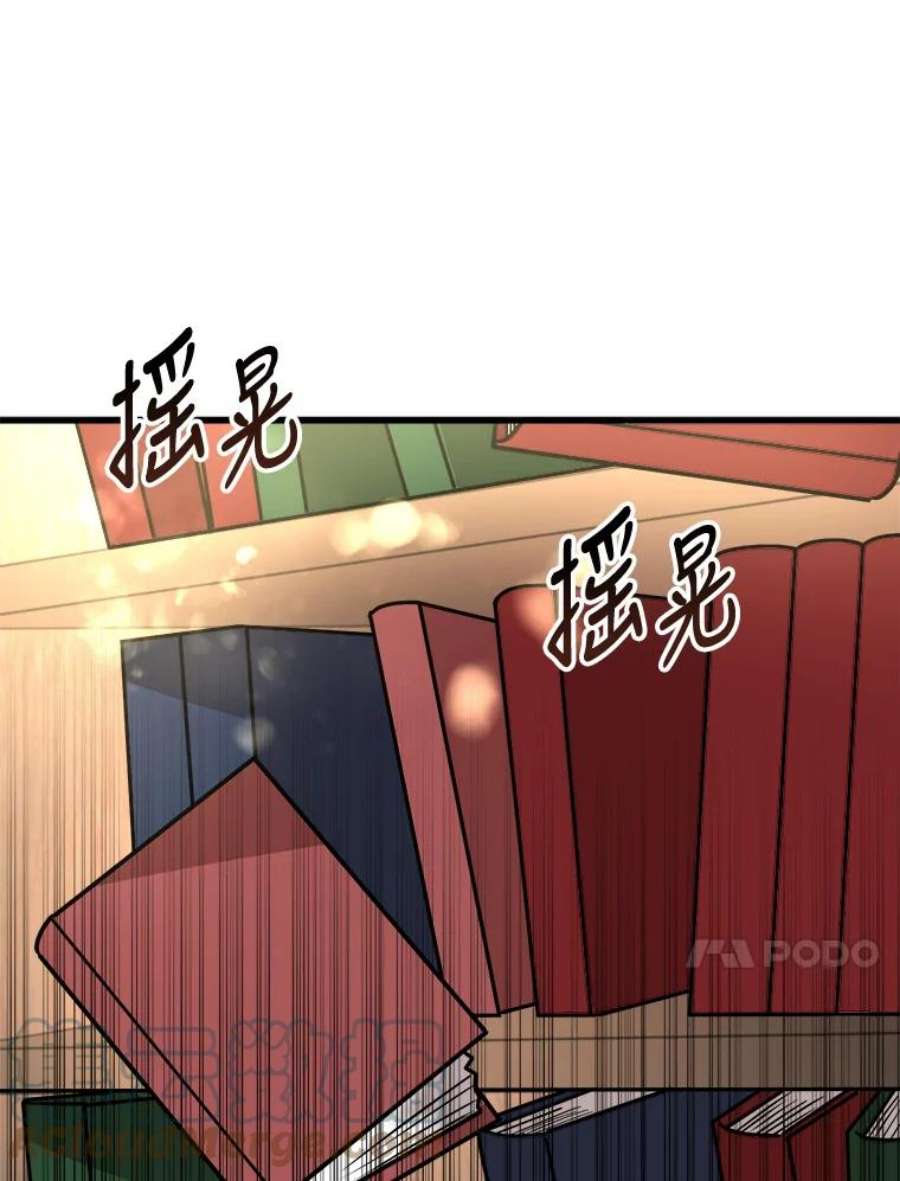 公女的危险哥哥们8.发光的书