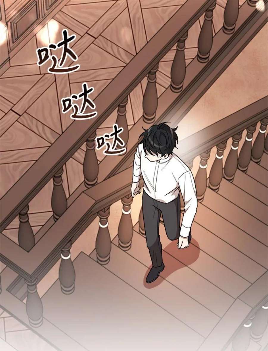 公女的危险哥哥们8.发光的书