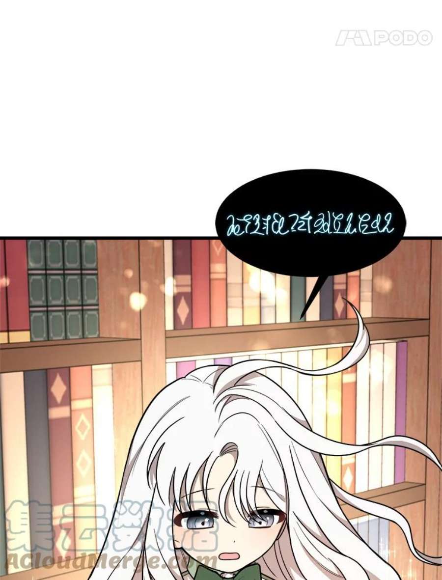 公女的危险哥哥们8.发光的书