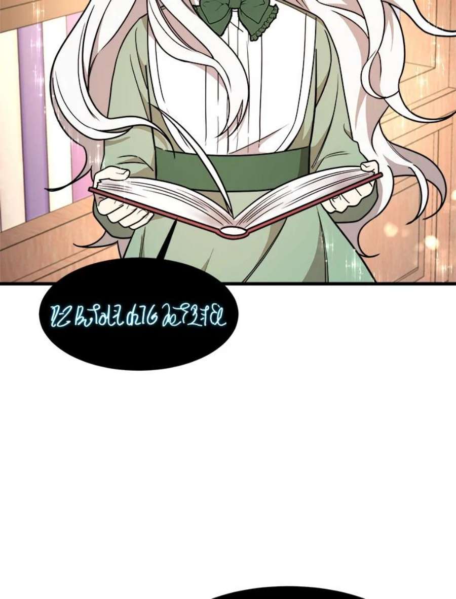 公女的危险哥哥们8.发光的书