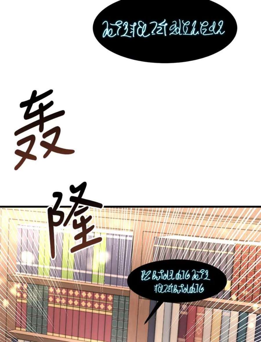 公女的危险哥哥们8.发光的书