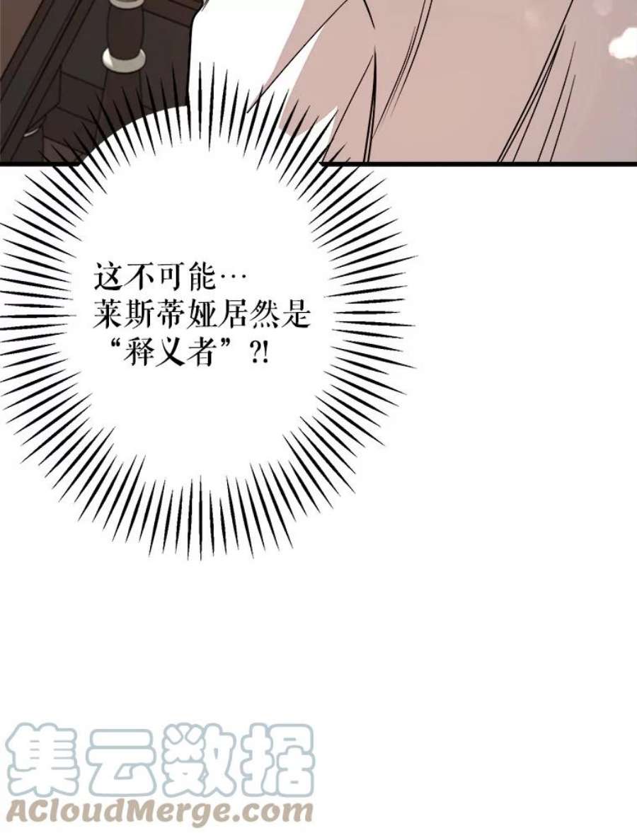 公女的危险哥哥们8.发光的书