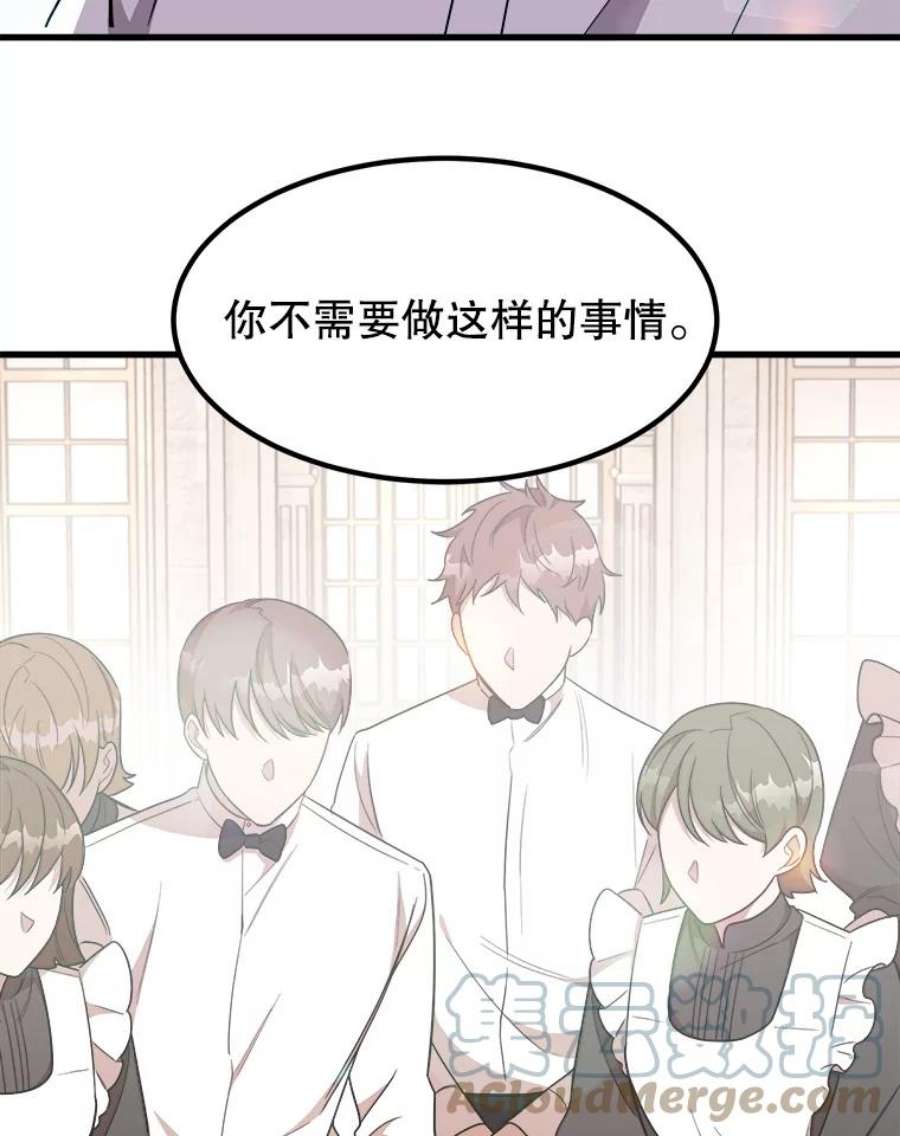 公女的危险哥哥们8.发光的书