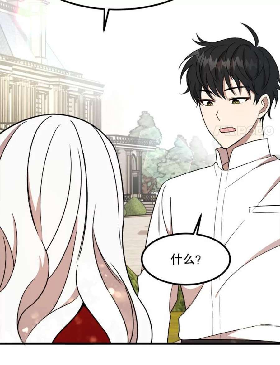 公女的危险哥哥们8.发光的书