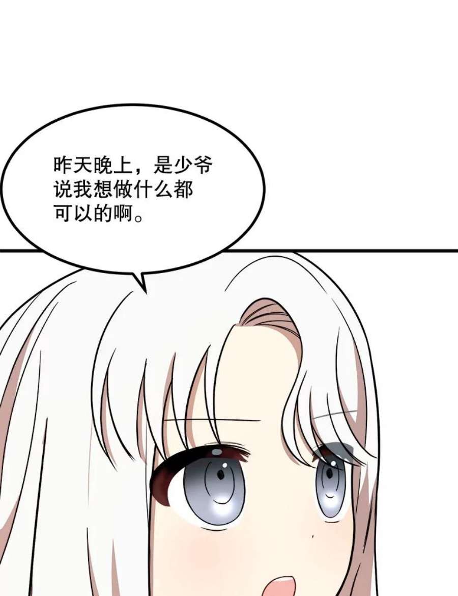 公女的危险哥哥们8.发光的书