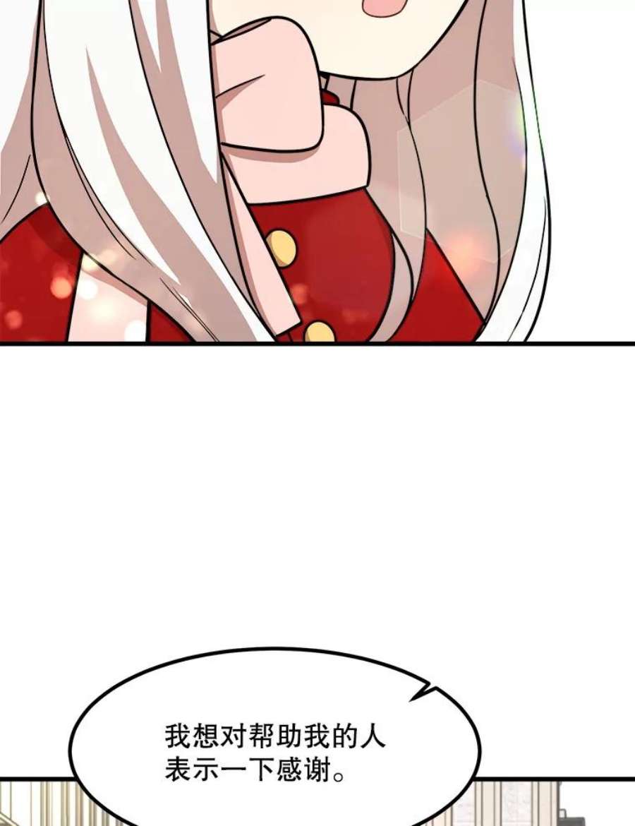 公女的危险哥哥们8.发光的书