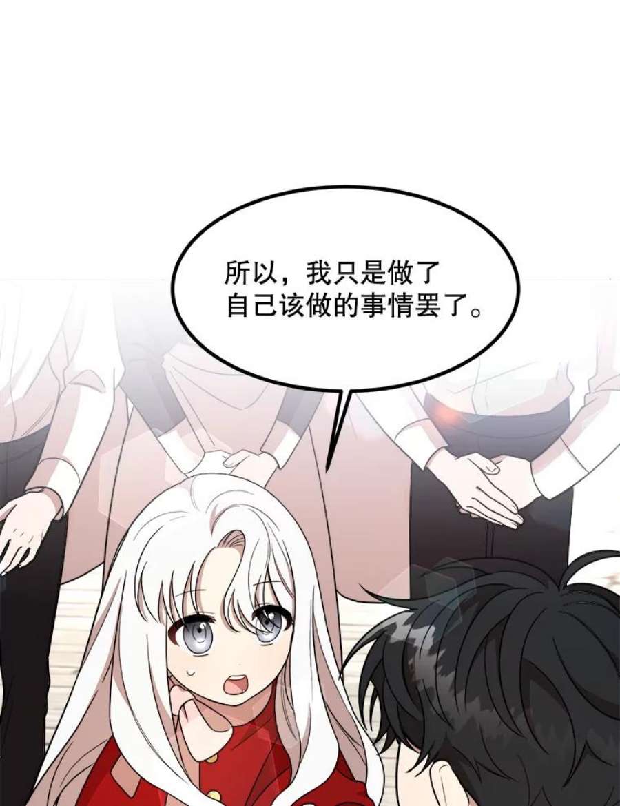 公女的危险哥哥们8.发光的书