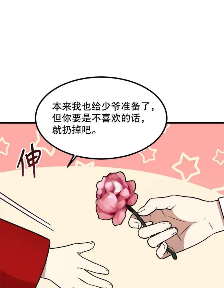 公女的危险哥哥们8.发光的书