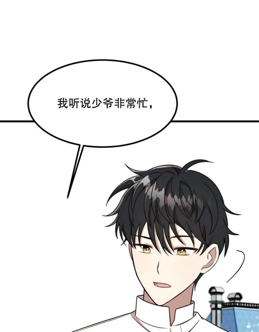 公女的危险哥哥们8.发光的书