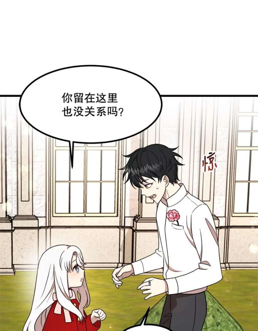 公女的危险哥哥们8.发光的书